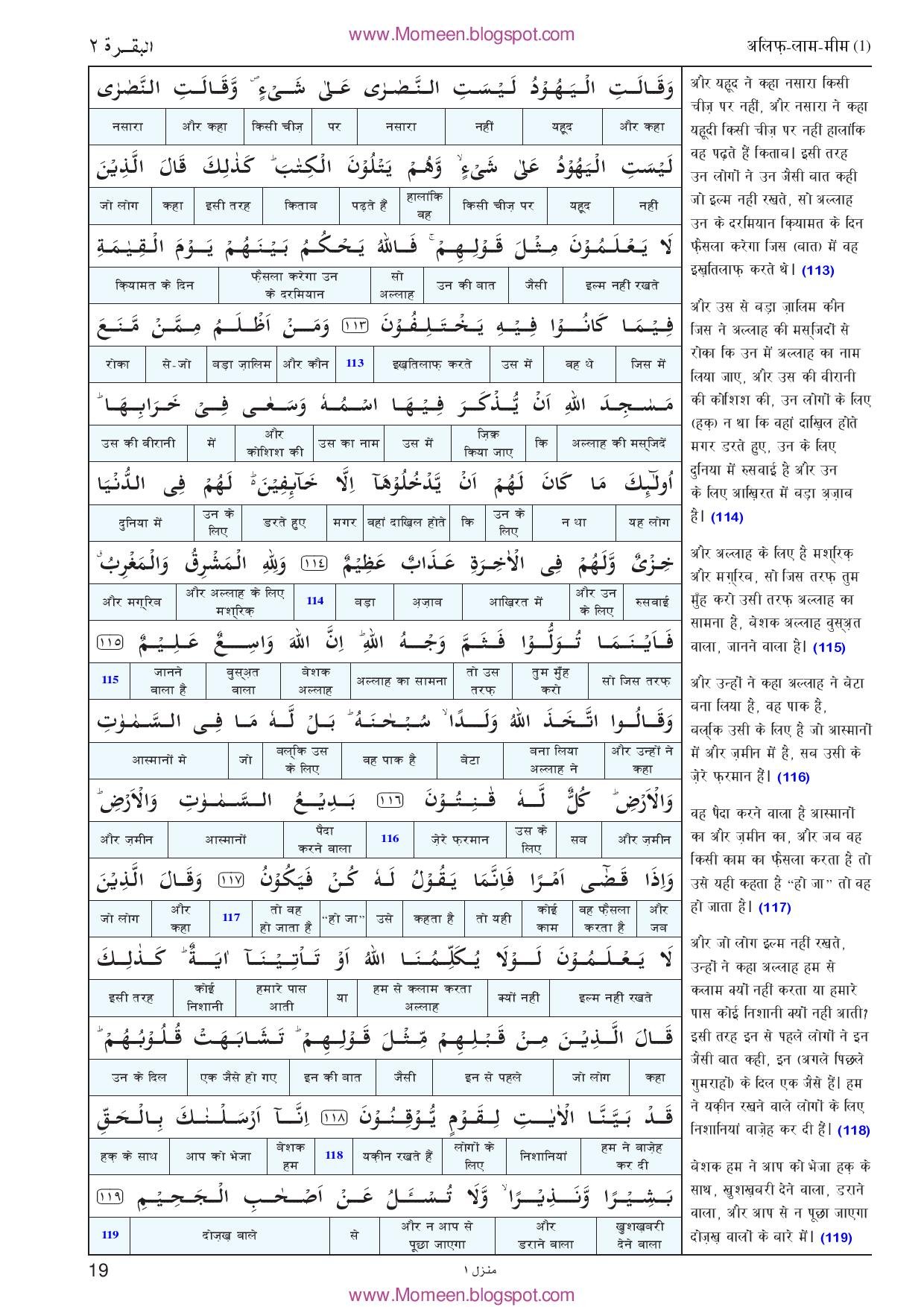 QuranHindi-page-021.jpg