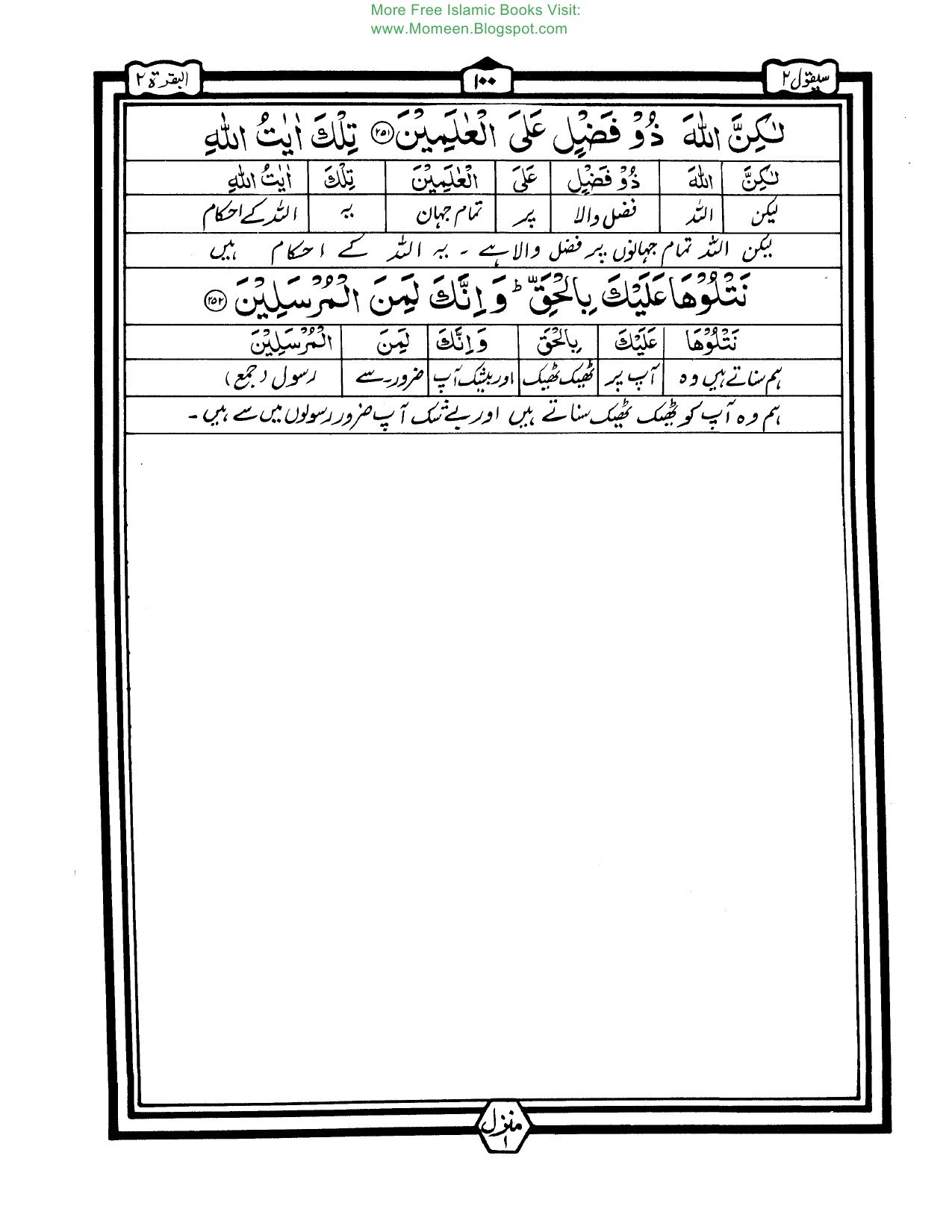 UrduPage-0100.jpg
